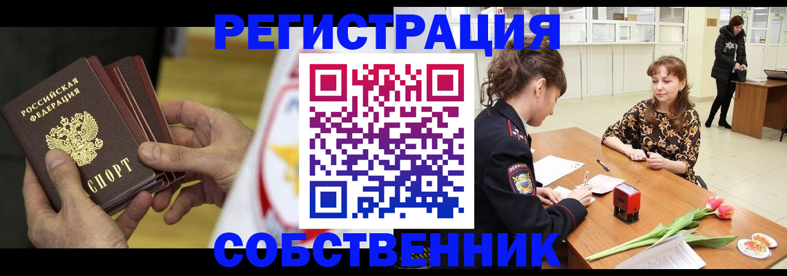 прописка поиск в Махачкале