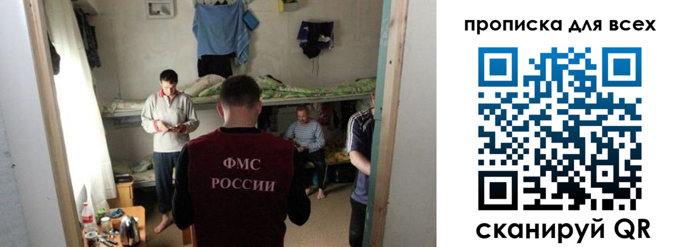 прописка в Махачкале