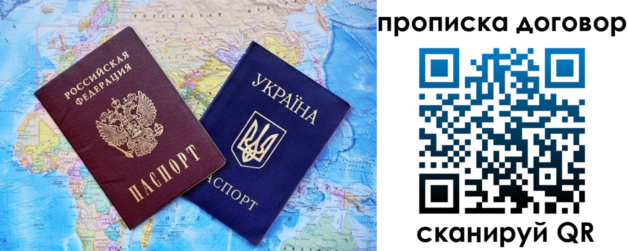 временная регистрация в Махачкале