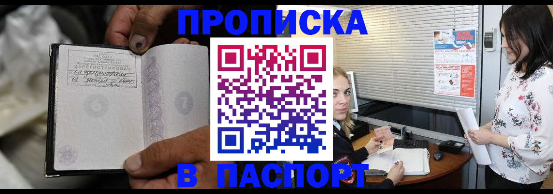 прописка для военкомата в Махачкале