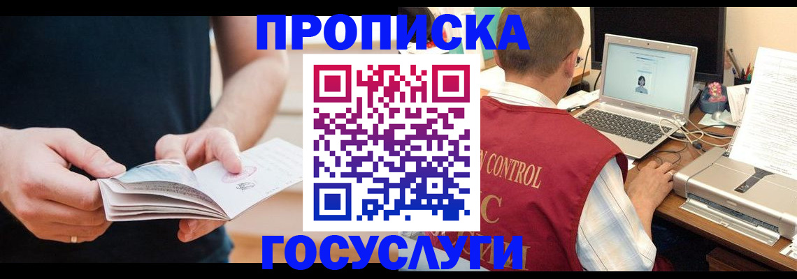 временная регистрация в квартире в Махачкале