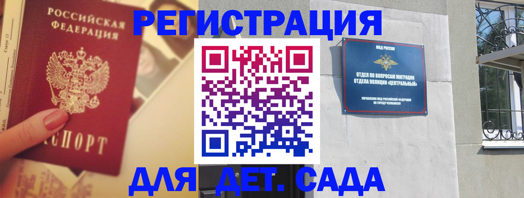 прописка поиск в Махачкале