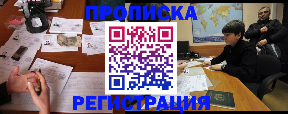 временная регистрация адрес в Махачкале