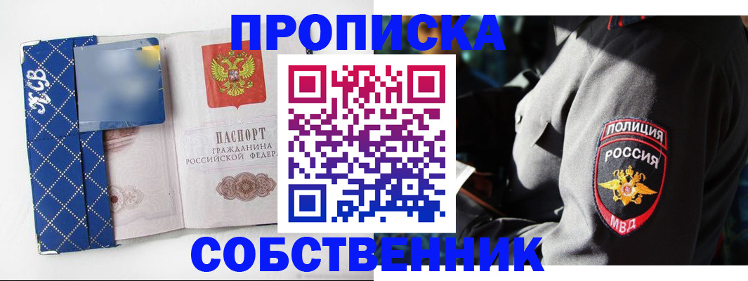 временная регистрация гарантия в Махачкале
