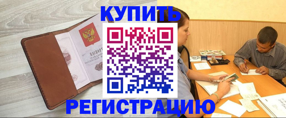 найти адрес прописки в Махачкале