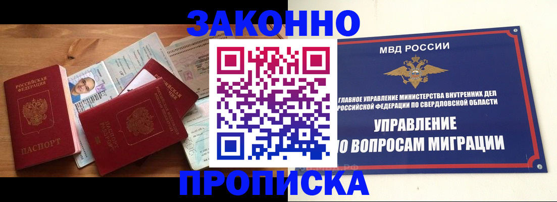 временная регистрация в квартире в Махачкале