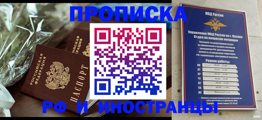 прописка для кредита в Махачкале