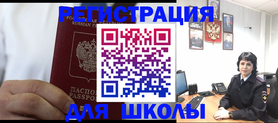 где прописаться в Махачкале