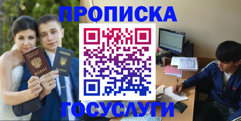 временная регистрация в Махачкале