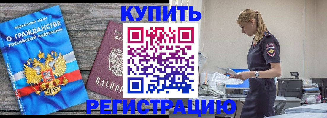 миграционный учет в Махачкале