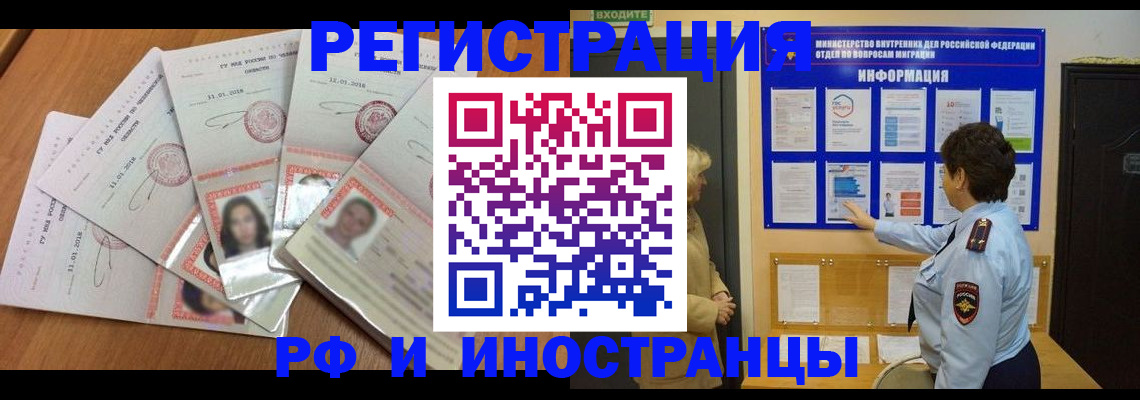 временная регистрация для всех в Махачкале