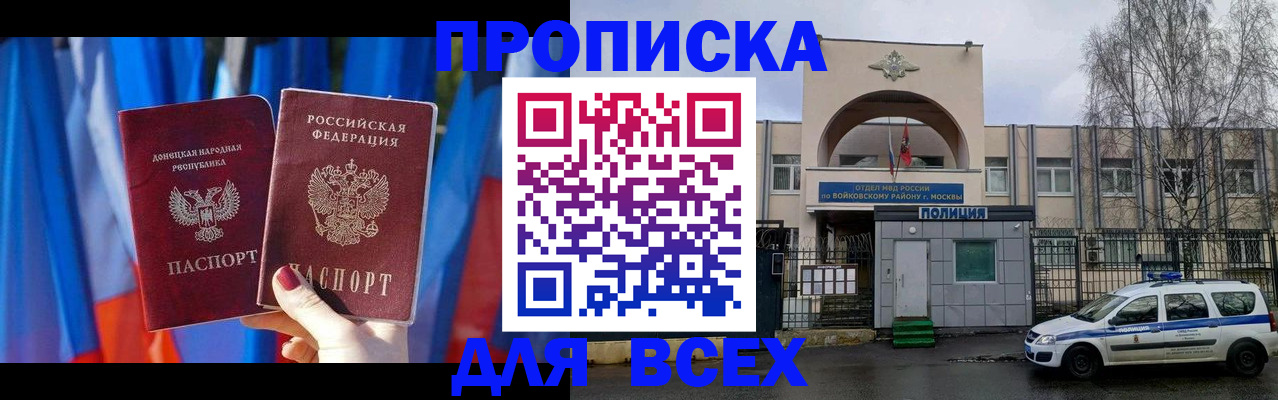 пропишу в квартире в Махачкале