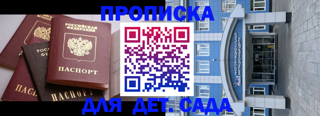 прописка гарантия в Махачкале